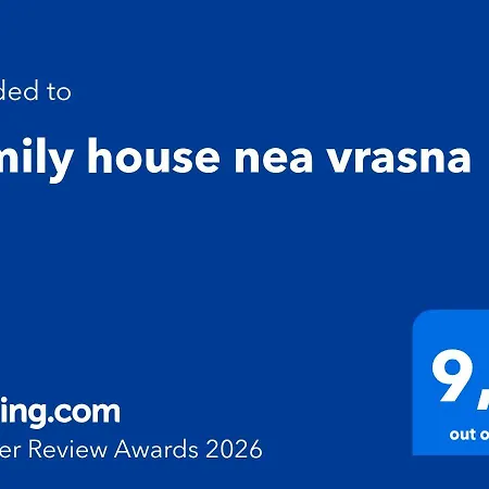 بيت للعطل Family House